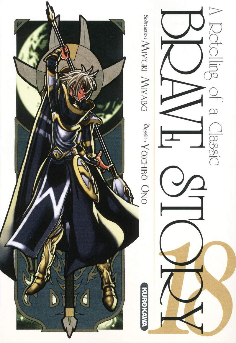 Brave story 18