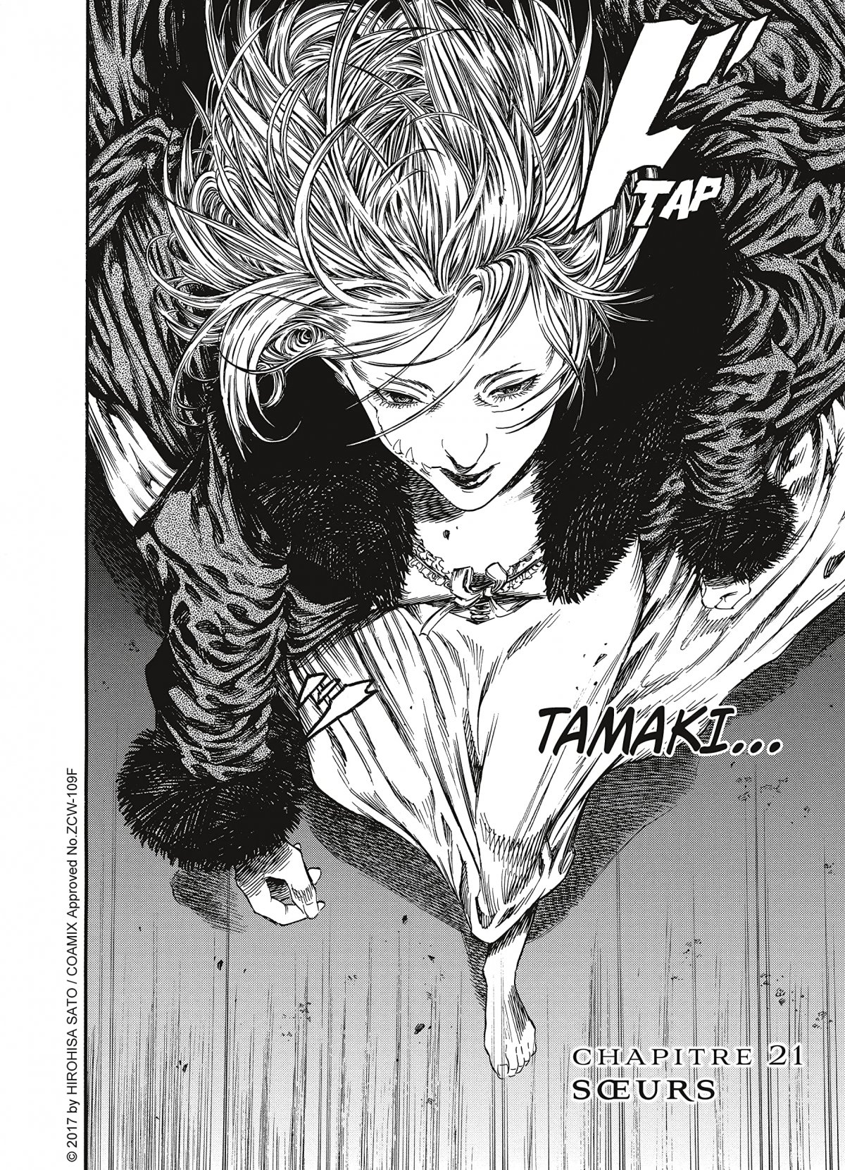 Shigahime 4 - Extrait 1