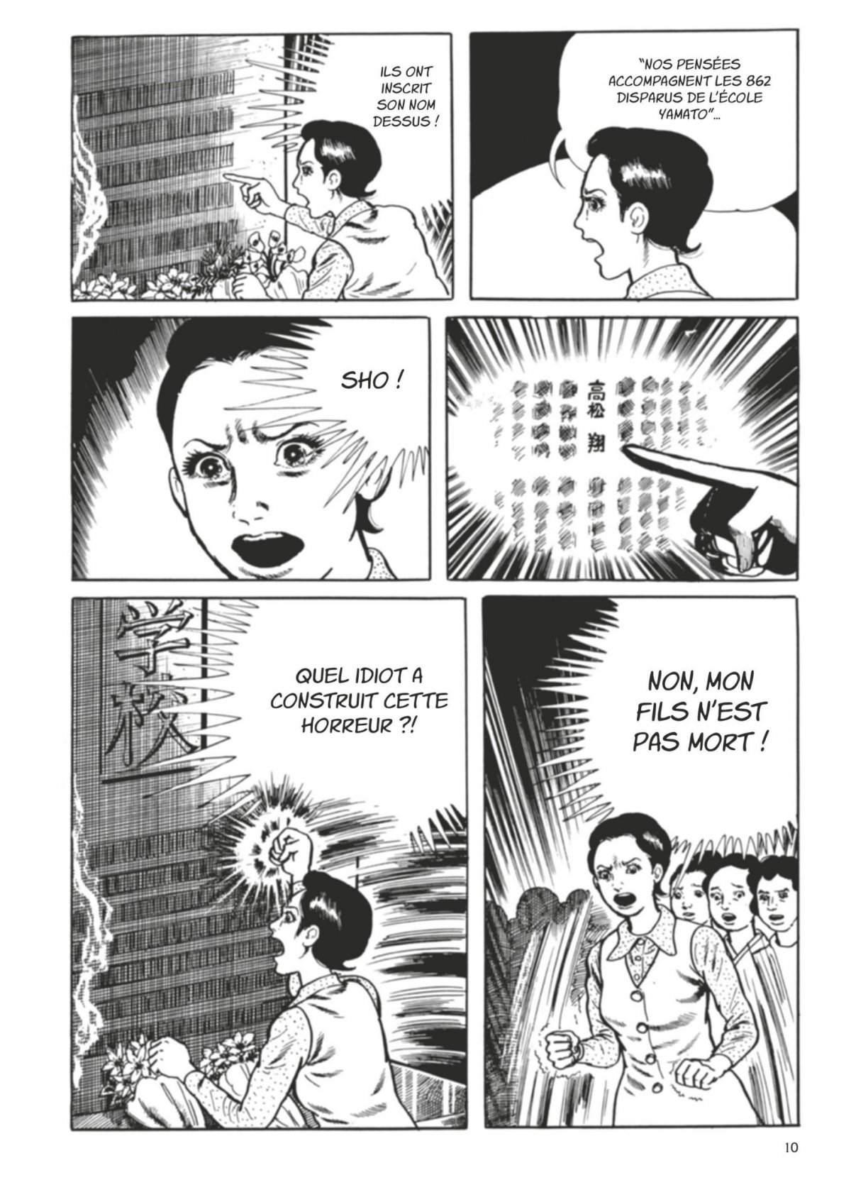 École emportée (L') 4 - Extrait 1