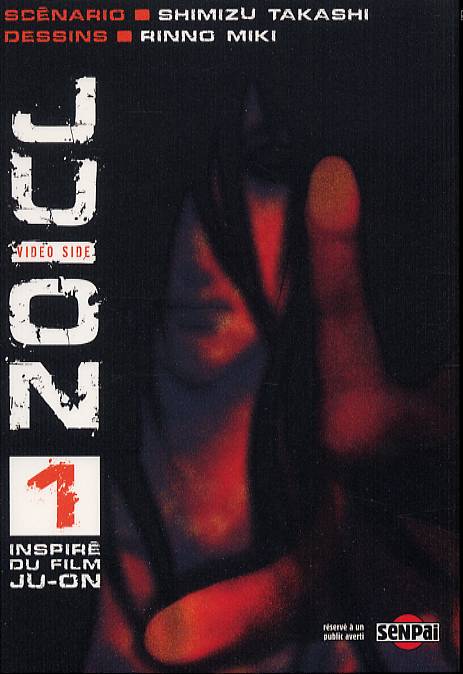 Ju-On 1