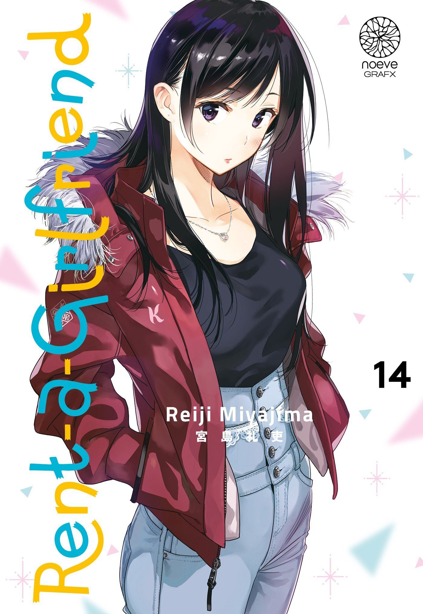 Rent-a-Girlfriend 14 - Série Rent-a-Girlfriend par Reiji Miyajima - Couverture