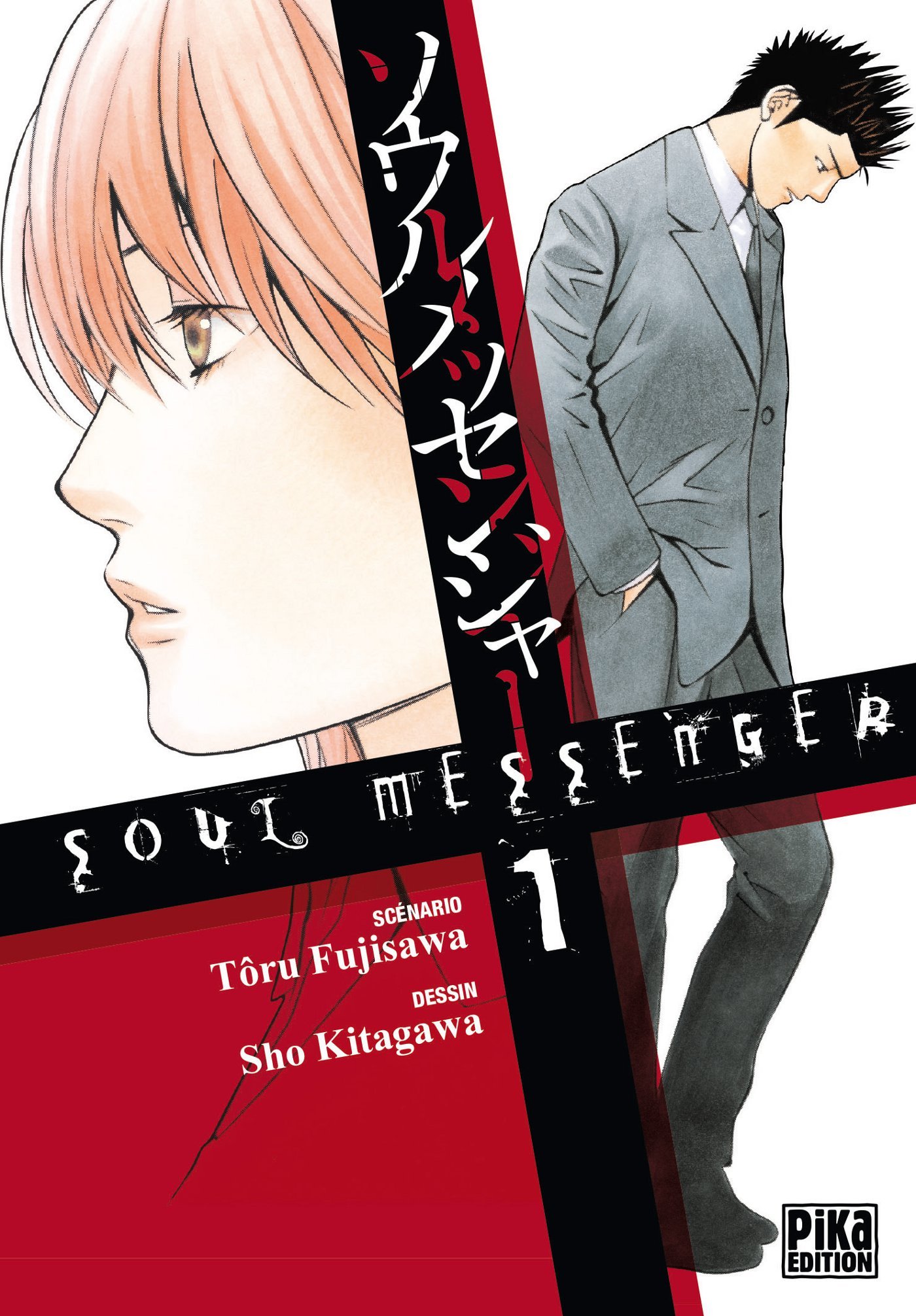 Soul messenger 1