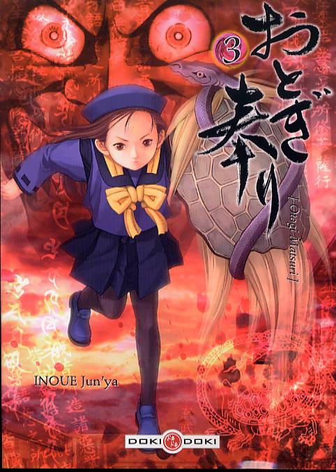 Otogi Matsuri 3