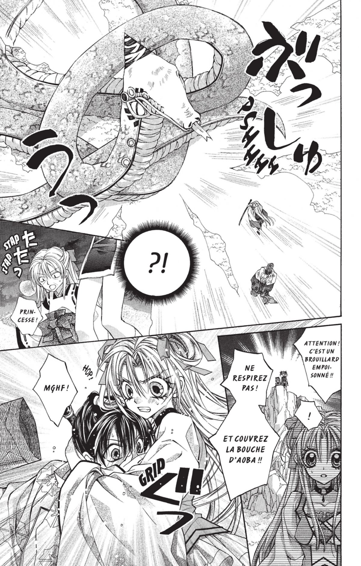 Princesse Sakura 3 - Extrait 1