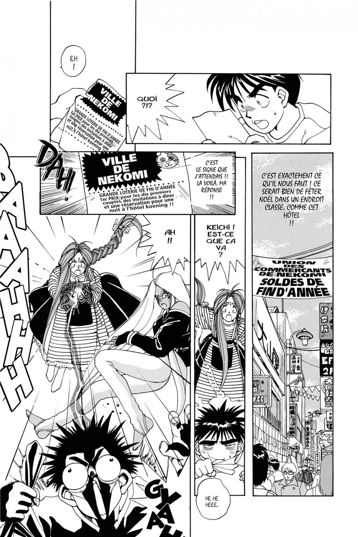 Ah ! My Goddess 3 - Extrait 1