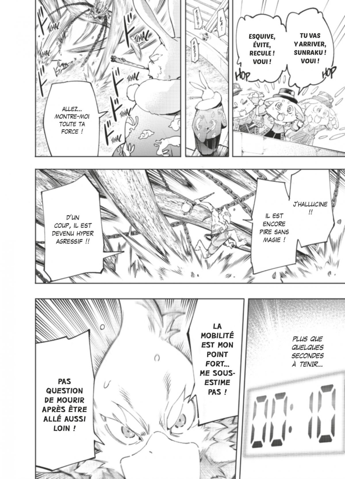 Shangri-la Frontier 3 - Extrait 1