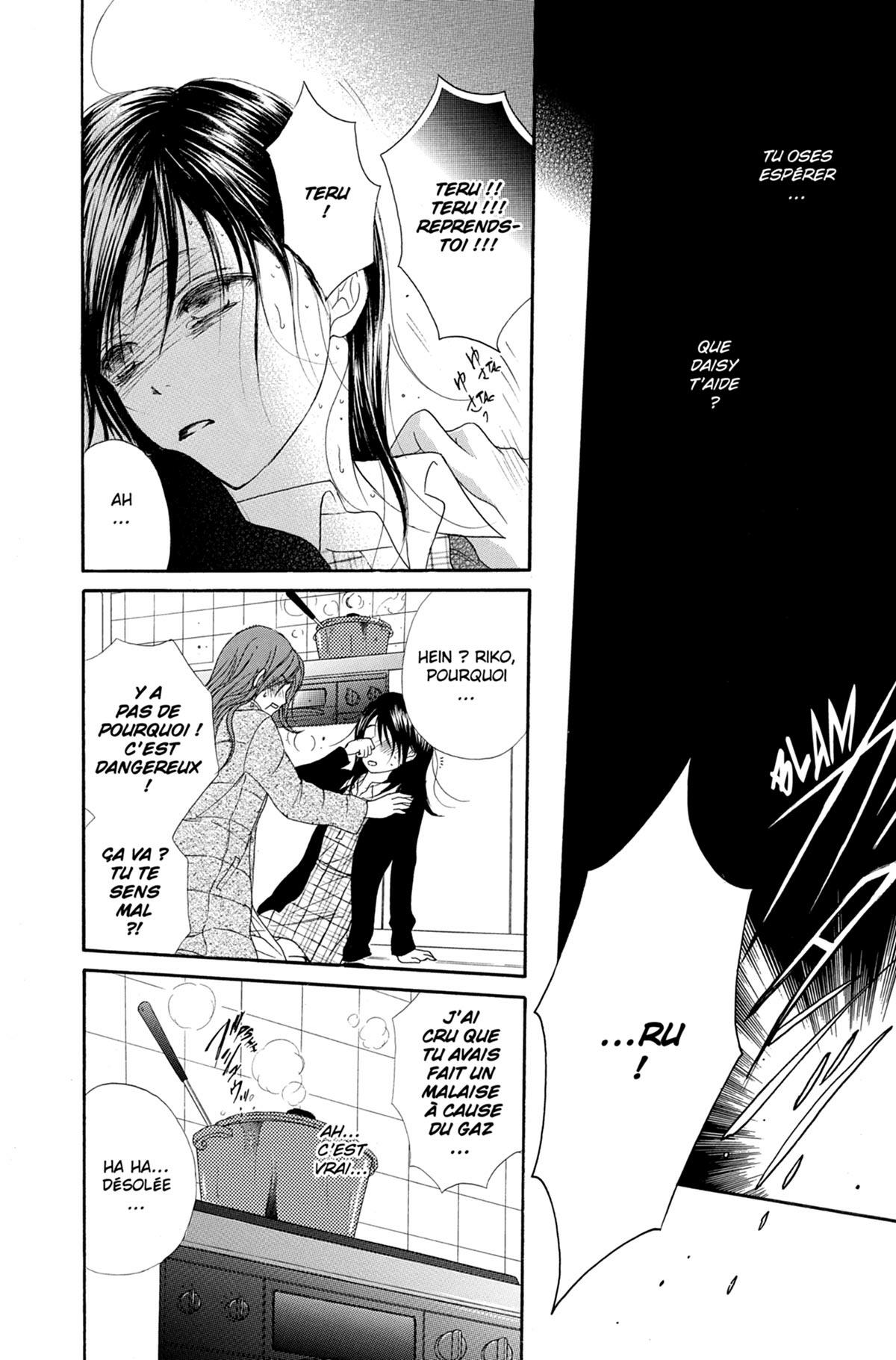 Dengeki Daisy 8 - Extrait 1