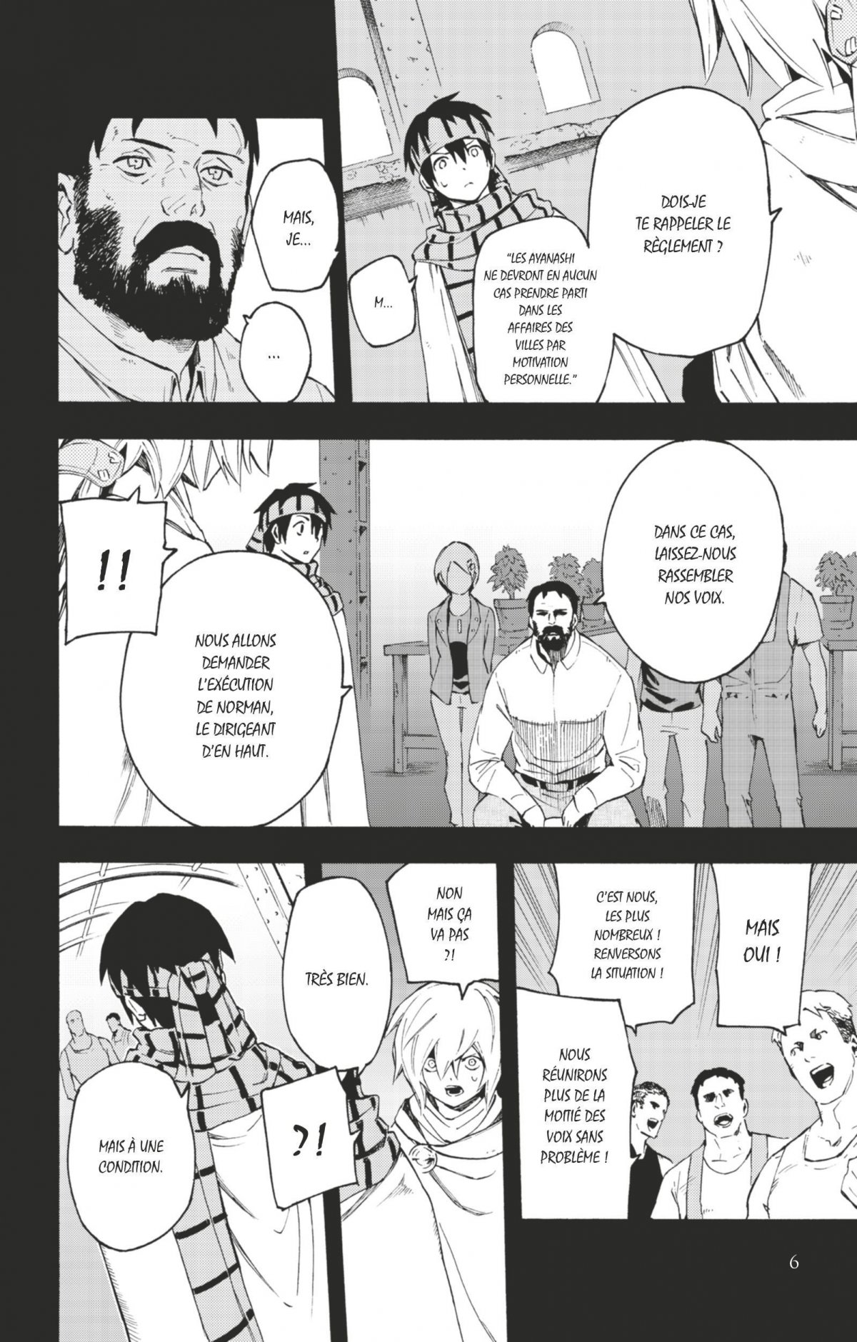 Ayanashi 4 - Extrait 1