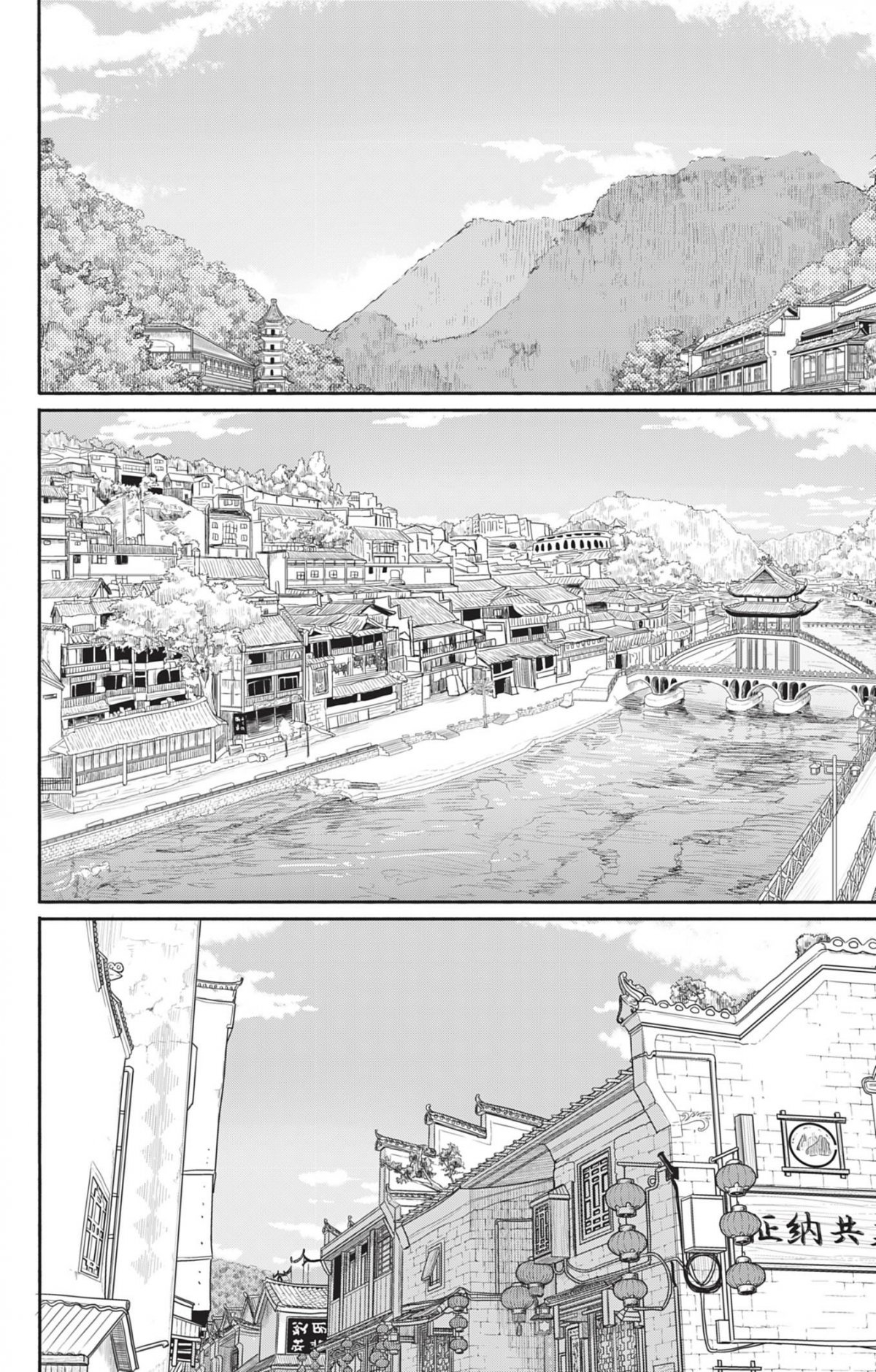 Flying Witch 7 - Extrait 1