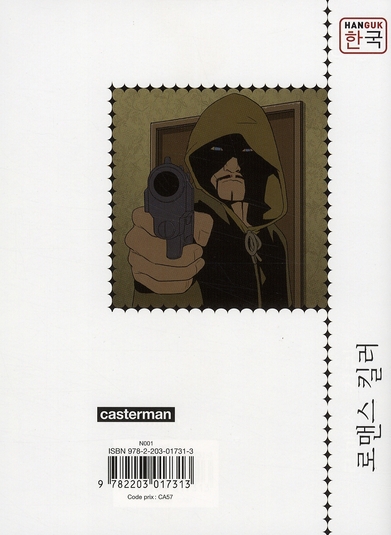 Romance killer 2/2 - Extrait 1