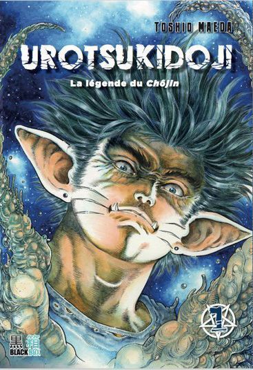 Série Urotsukidôji (Black Box)
