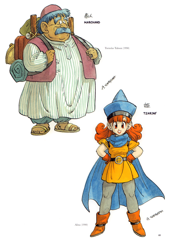 Akira Toriyama - Dragon Quest illustrations - Extrait 1