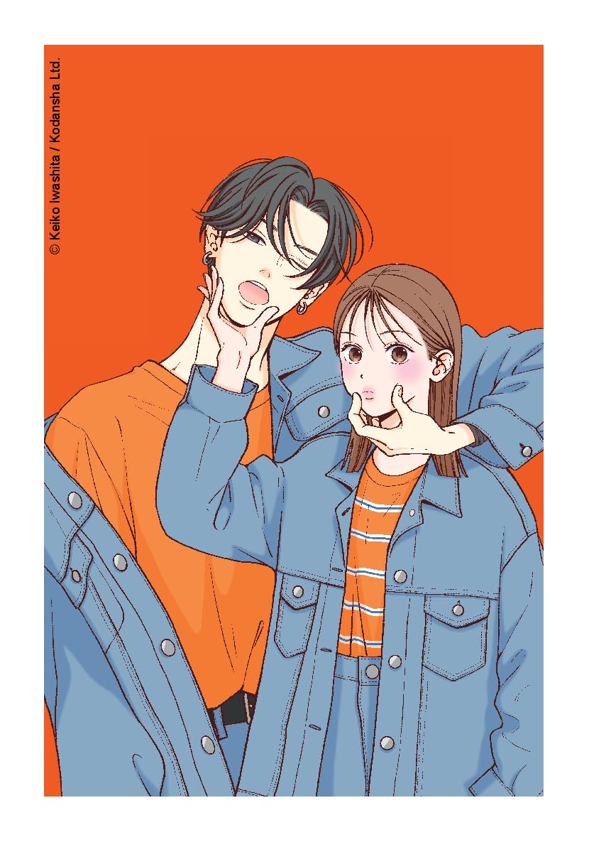 You Rock Me 1 - Extrait 1