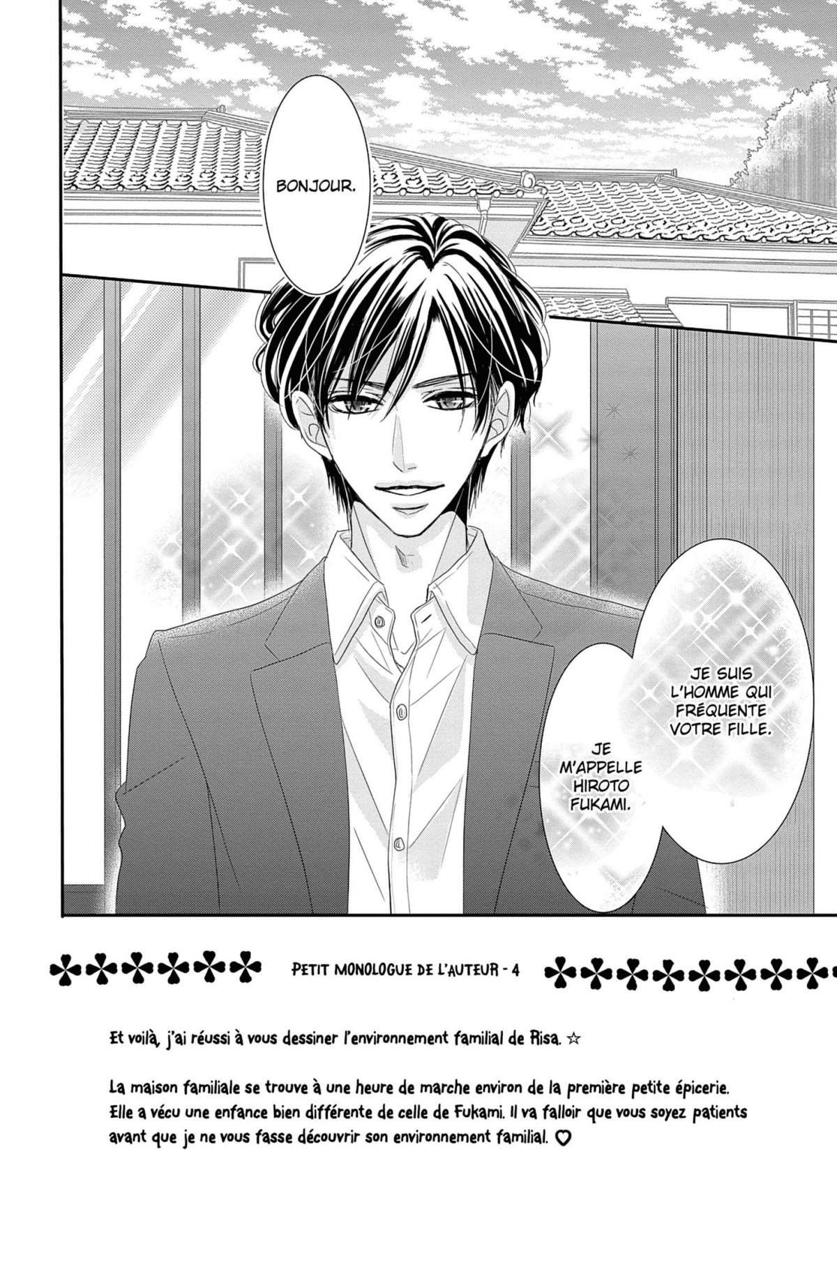 Coffee & Vanilla 4 - Extrait 1