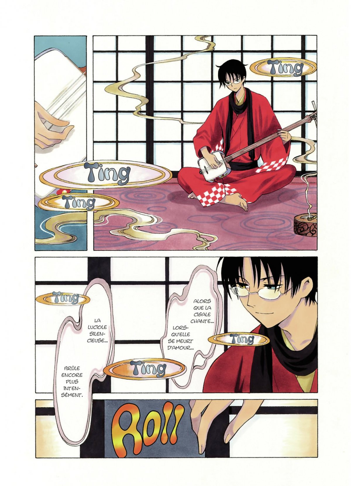 xxxHolic 17 - Extrait 1