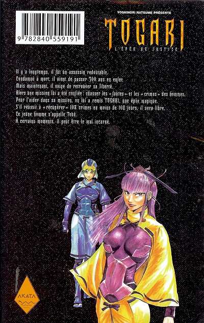 Togari, l'épée de justice 1 - Extrait 1