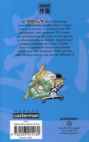 Bakegyamon 3 - Extrait 1