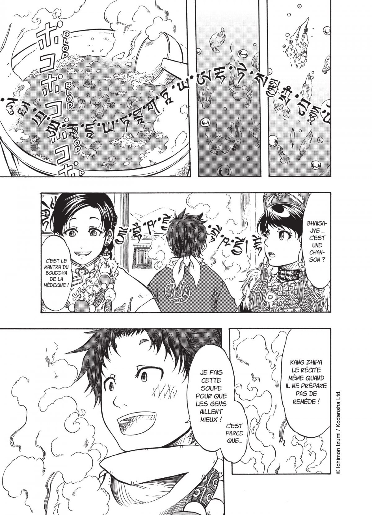Blissful Land 1 - Extrait 1
