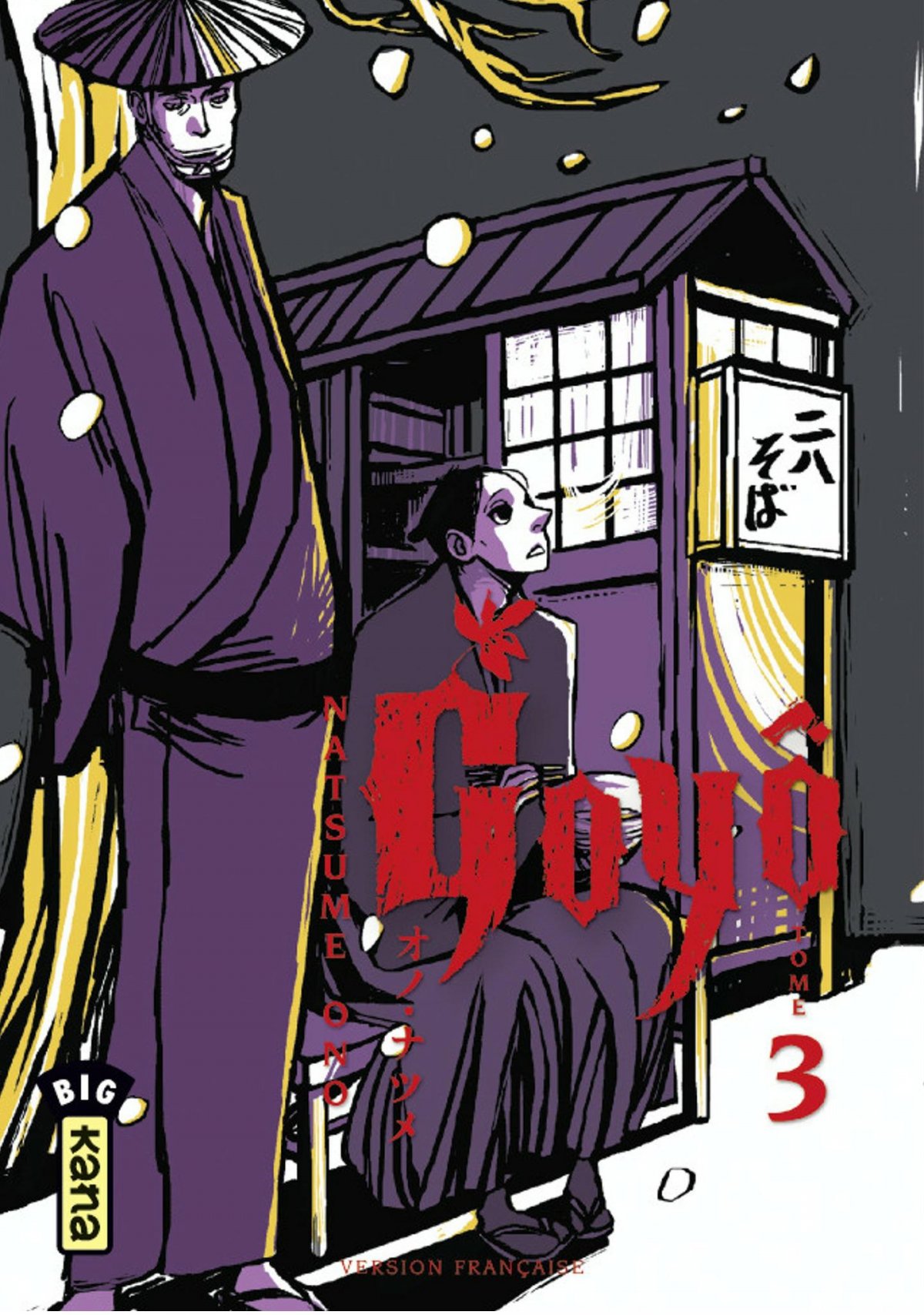 Goyô 3