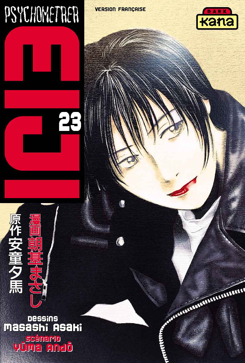 Psychometrer Eiji 23