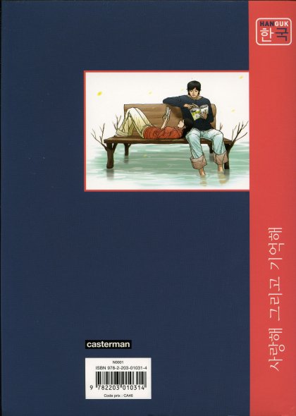 Souvenirs d'amour 2 - Extrait 1