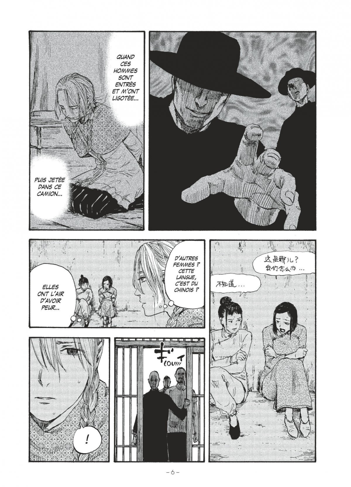 Manchuria Opium Squad 5 - Extrait 1