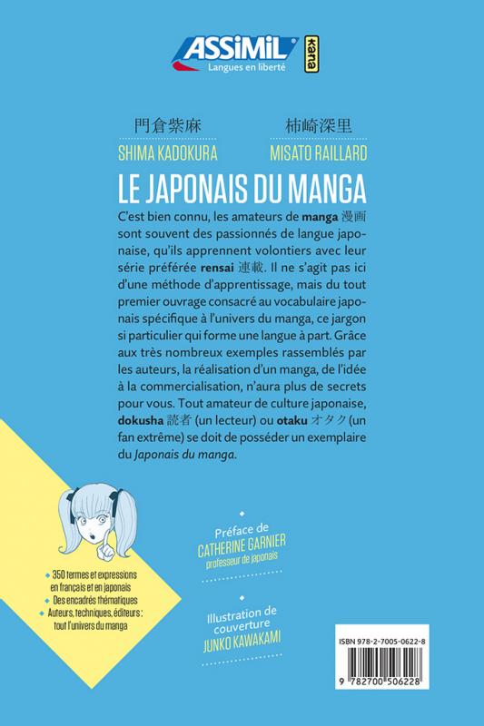 Japonais du manga (Le) - Extrait 1