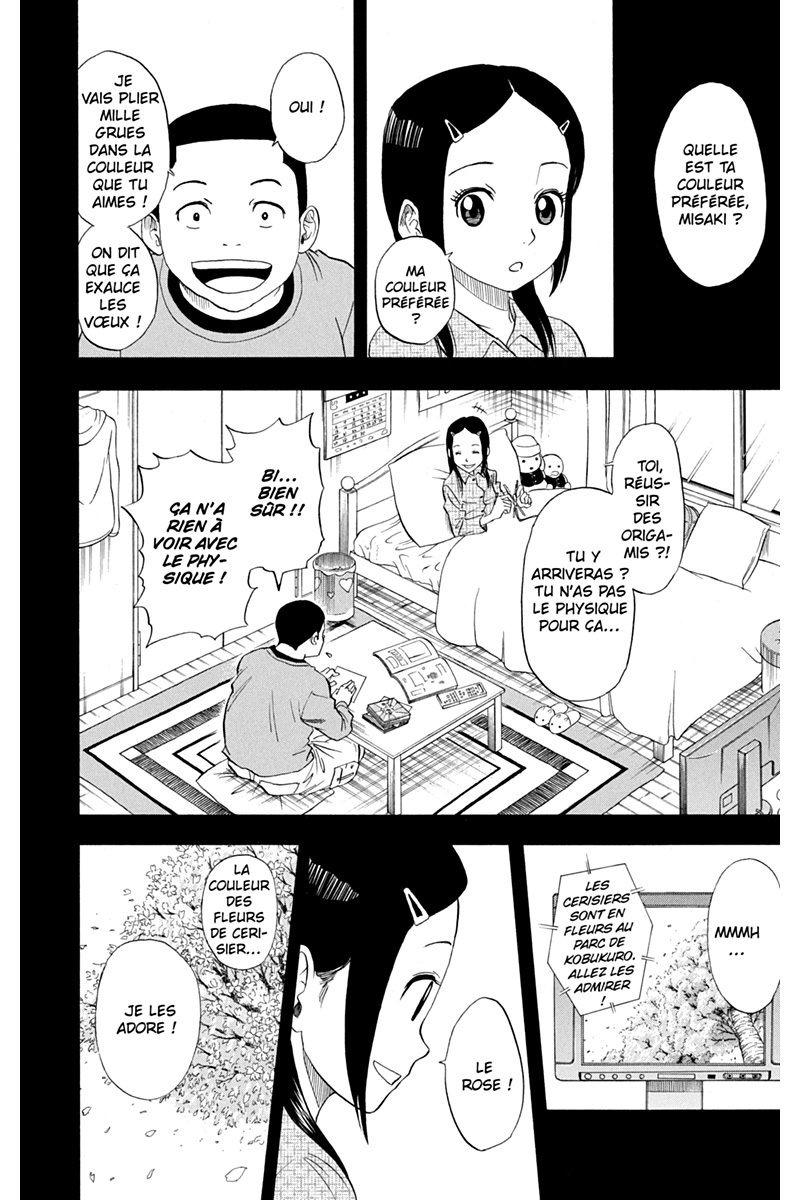 Sket Dance 2 - Extrait 1