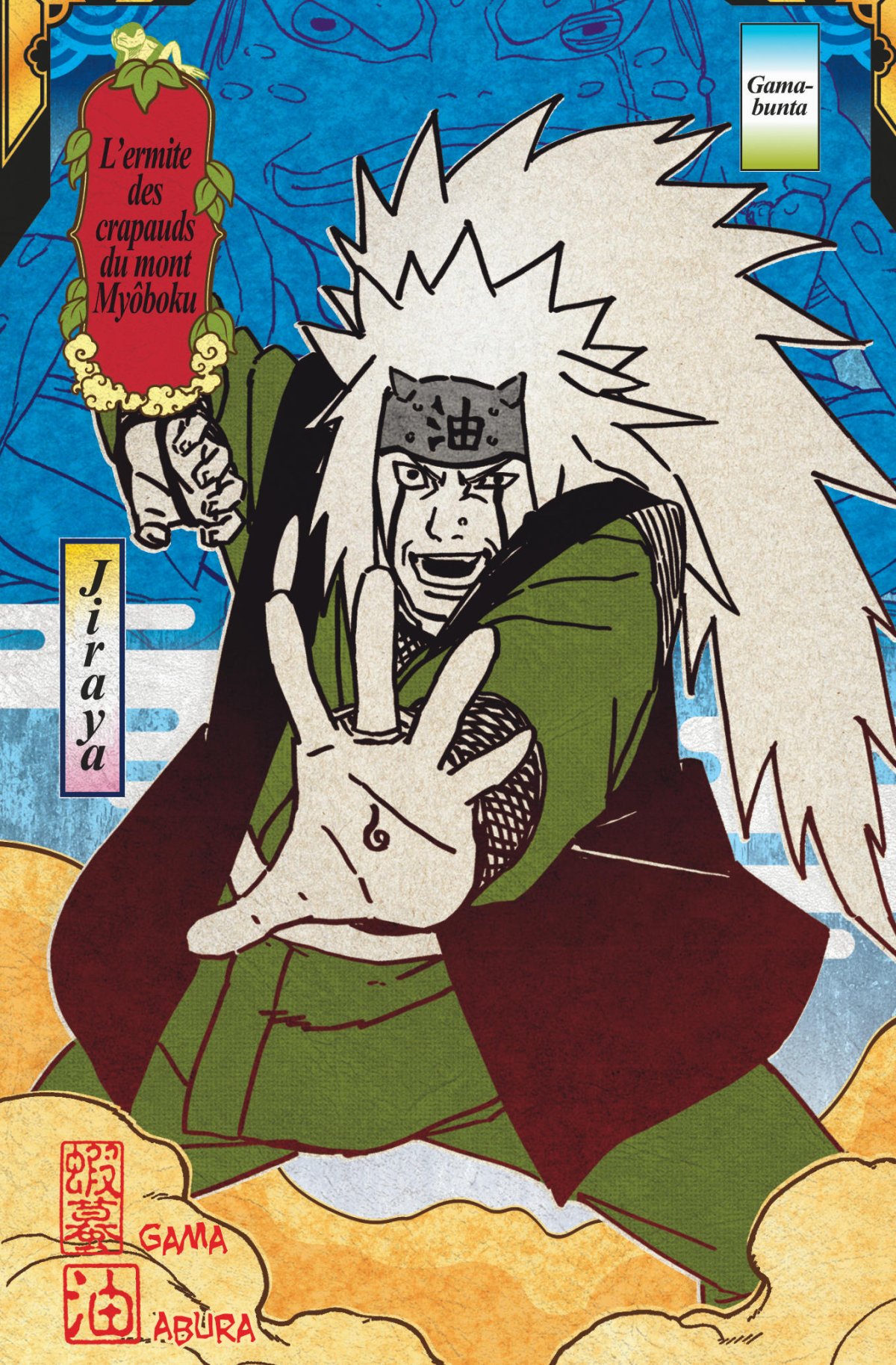 Roman de Jiraya (Le) - Tô et la malédiction du Sosai-in - Extrait 1