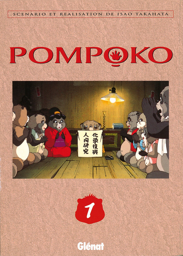 Pom Poko 1