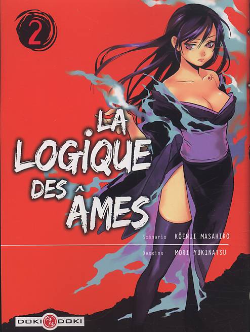 Logique des âmes (La) 2