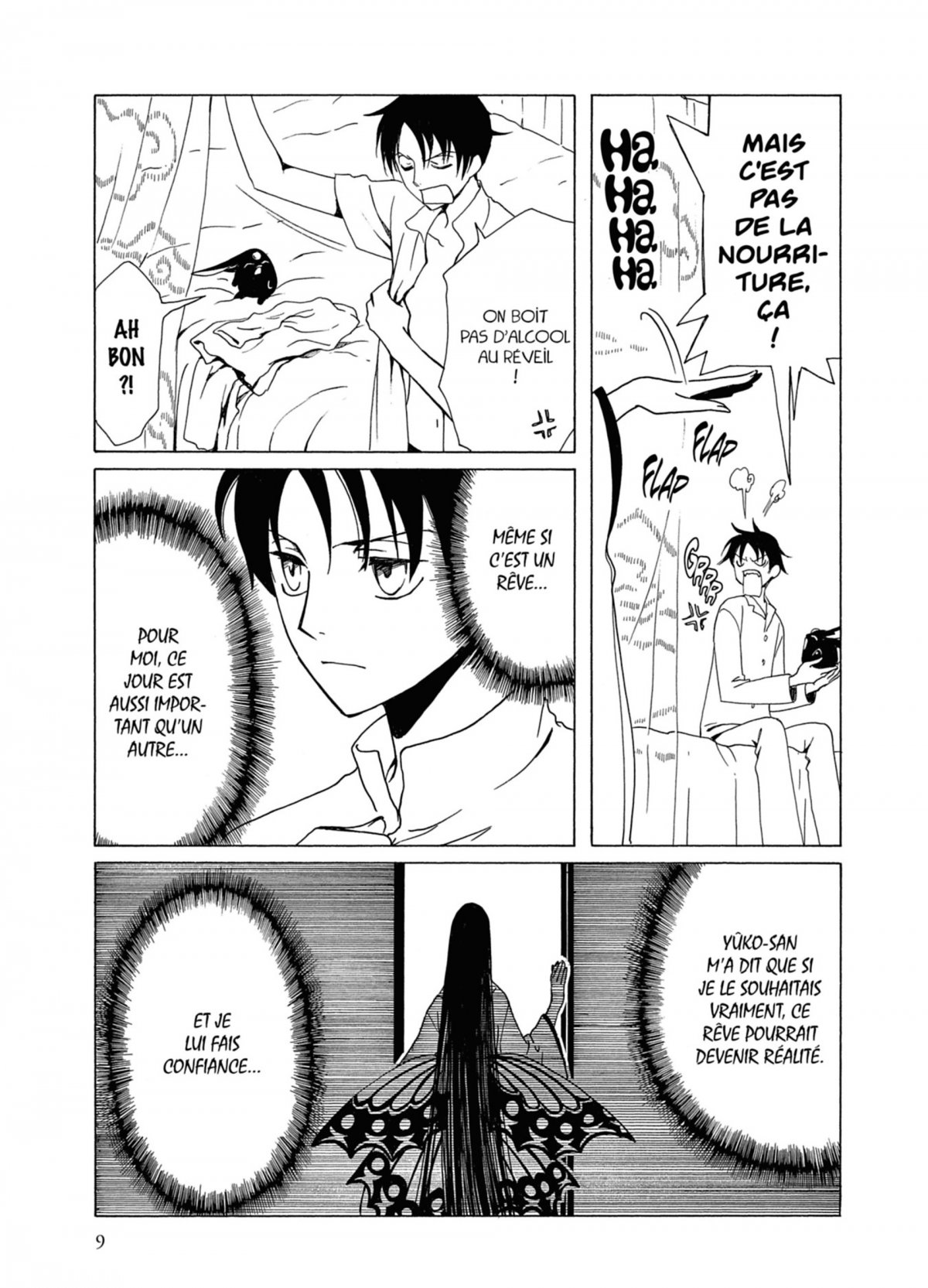 xxxHolic 13 - Extrait 1