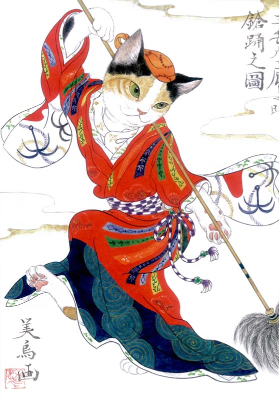 Mistigri au Japon - Extrait 1