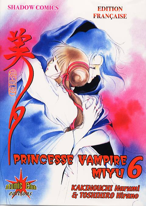 Princesse Vampire Miyu 6