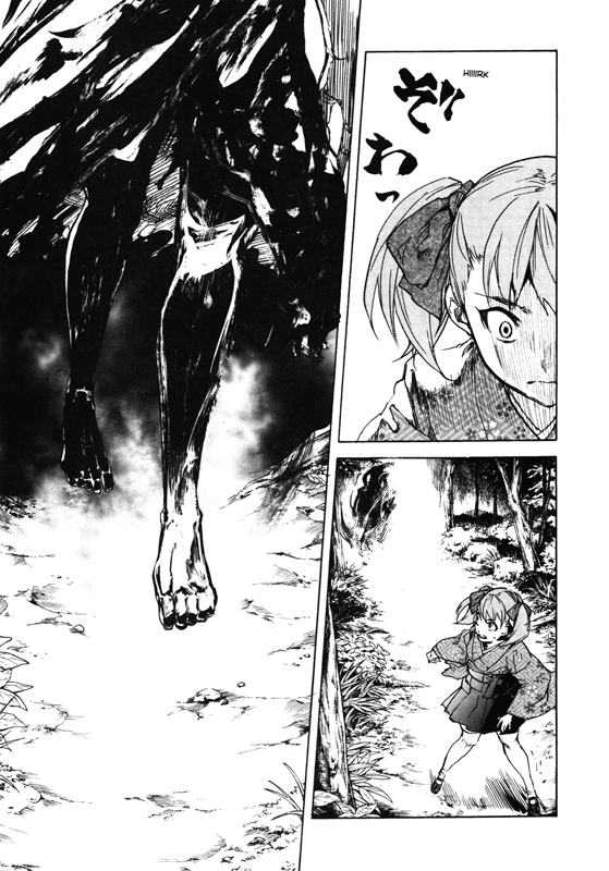 Kuhime 2 - Extrait 1