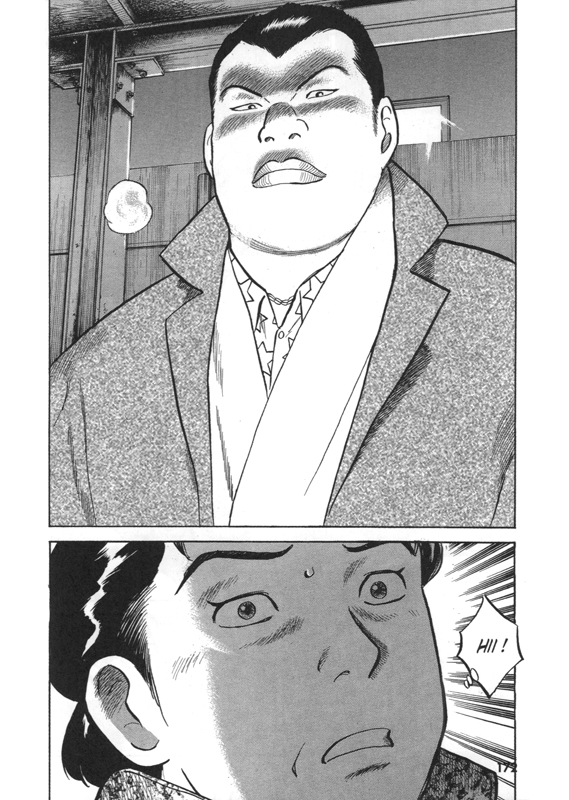 17 ans - Une chronique du mal 2 - Extrait 1