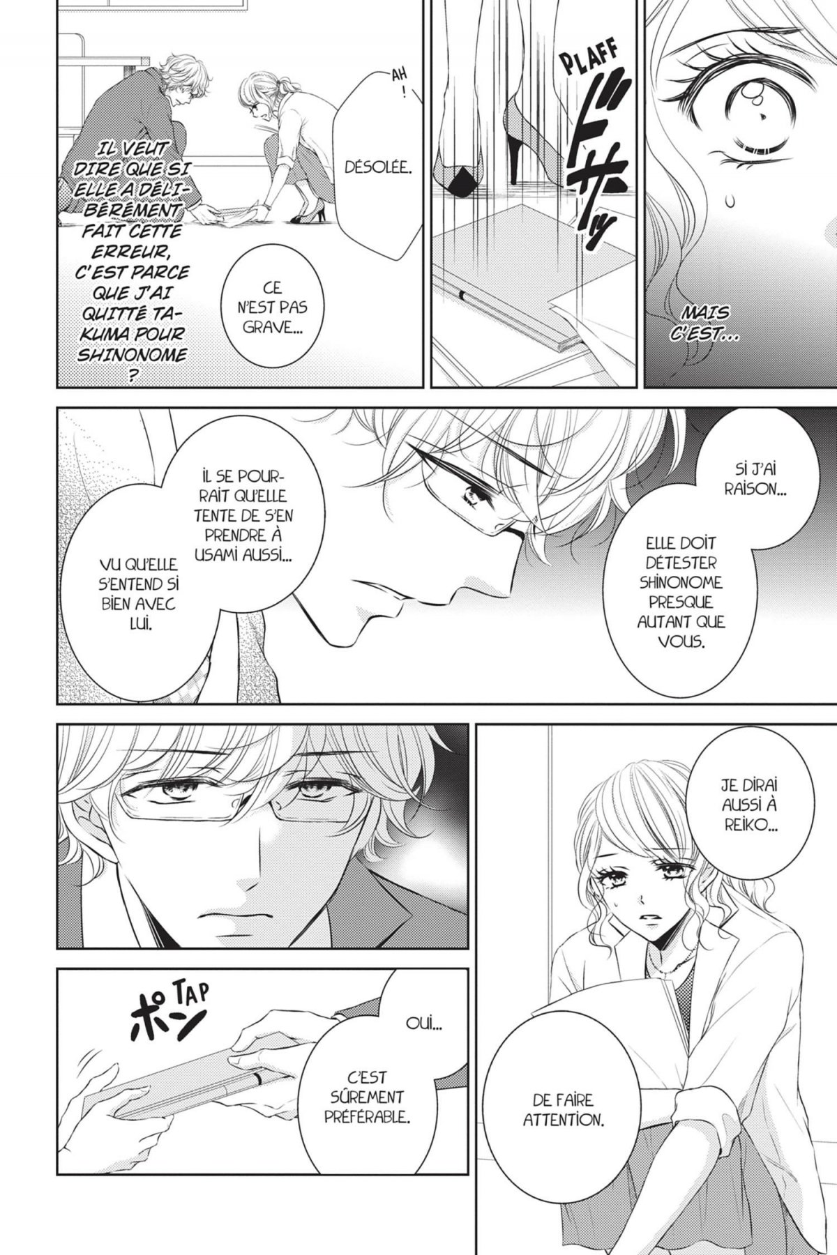 Pièges charnels 4 - Extrait 1