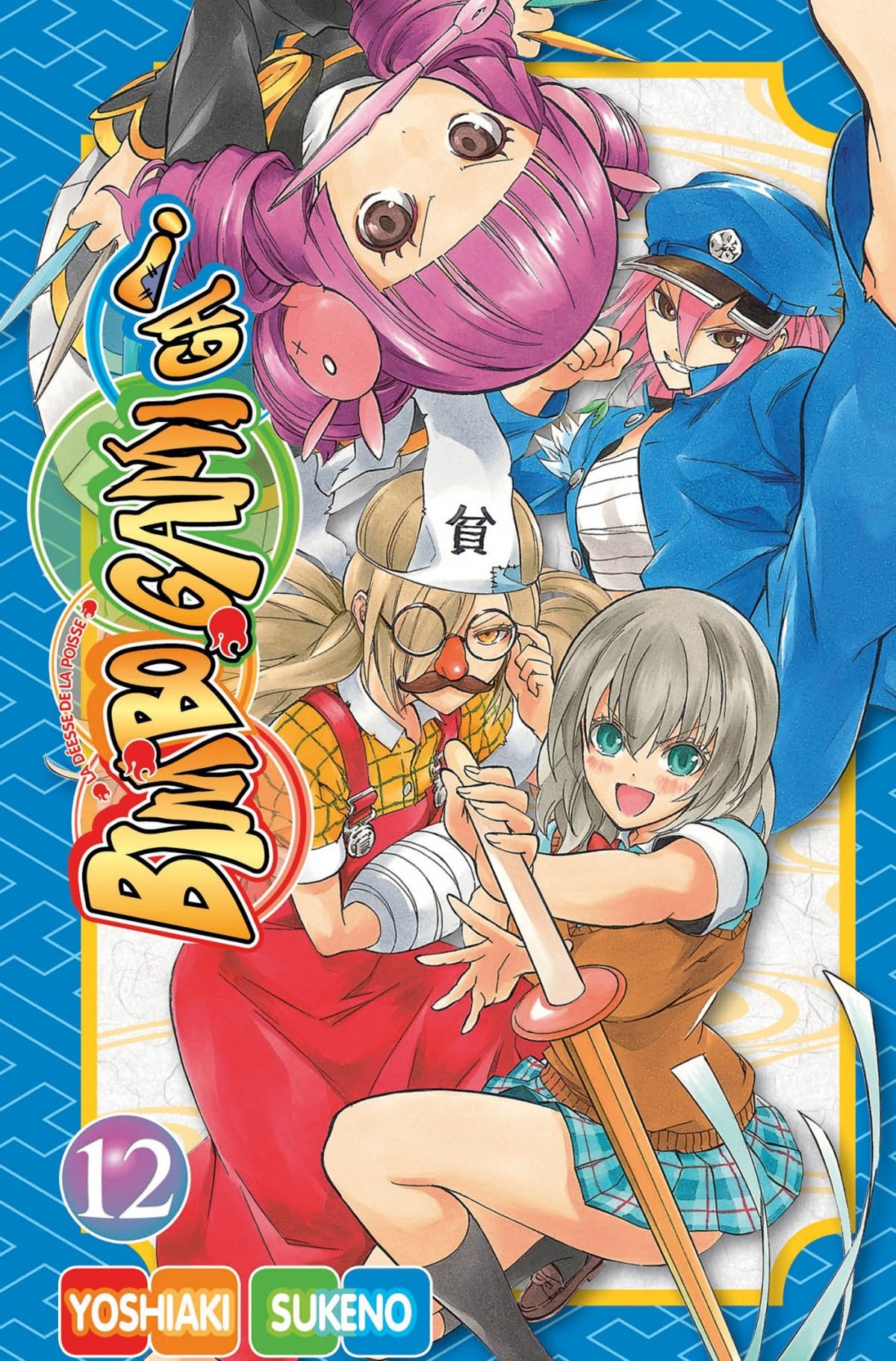 Bimbogami Ga ! 12