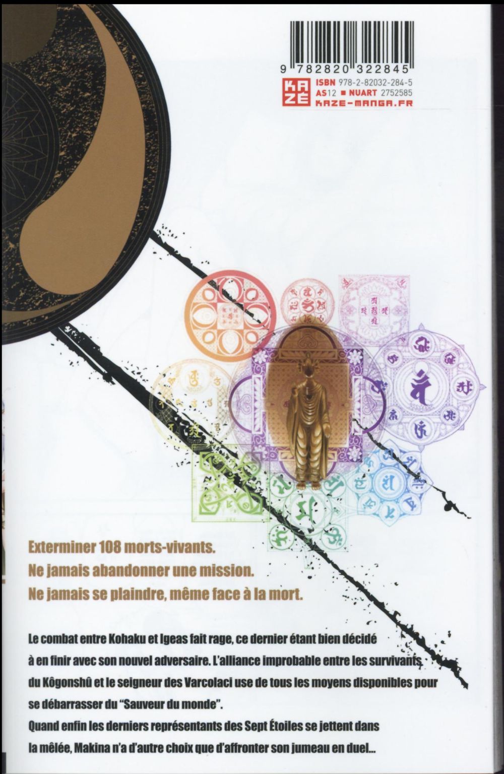 Shikabane Hime 22 - Extrait 1