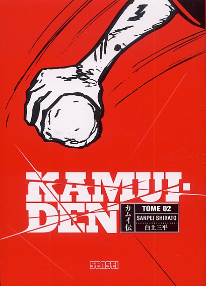 Kamui-Den 2