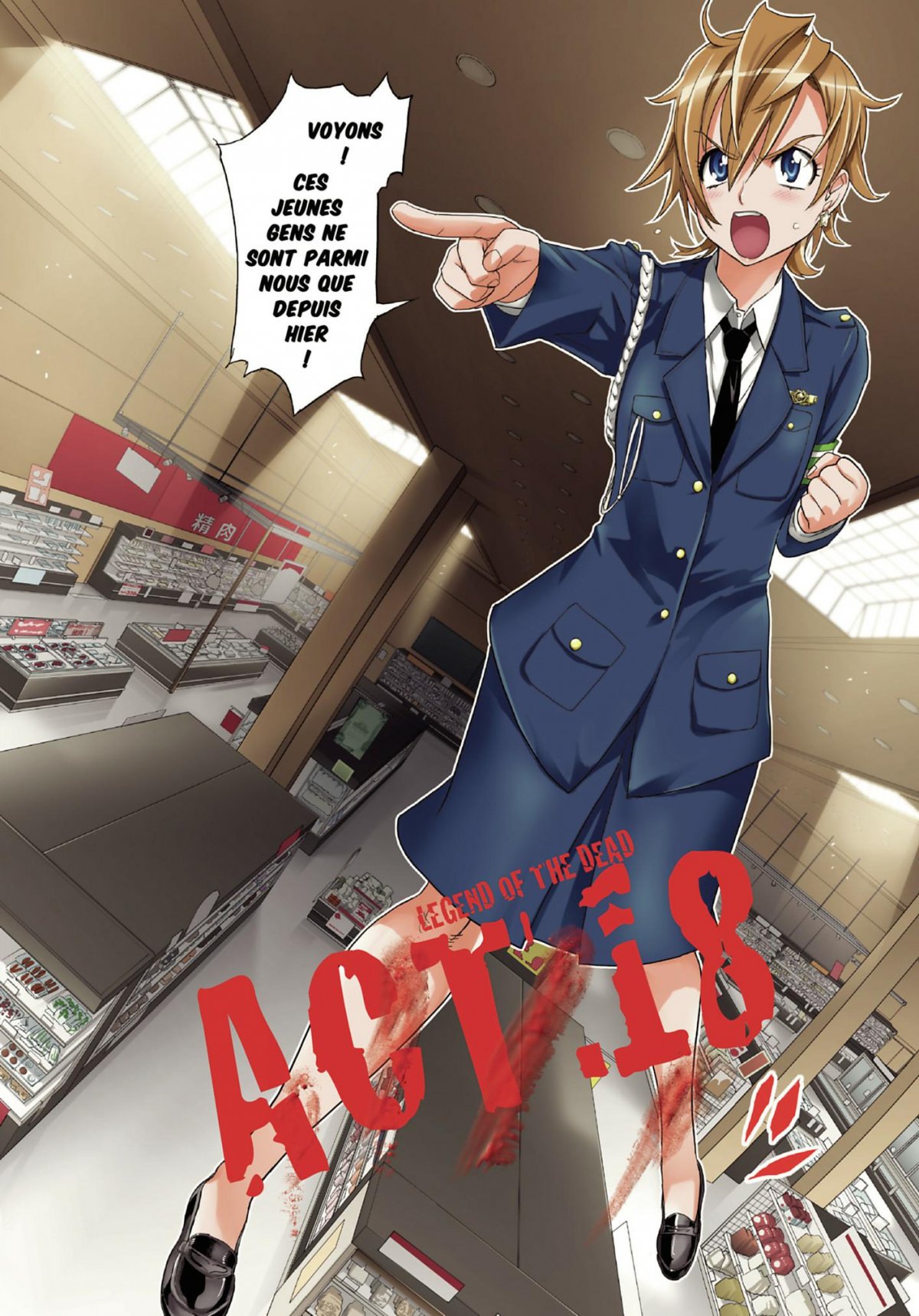 High school of the dead couleur 5 - Extrait 1