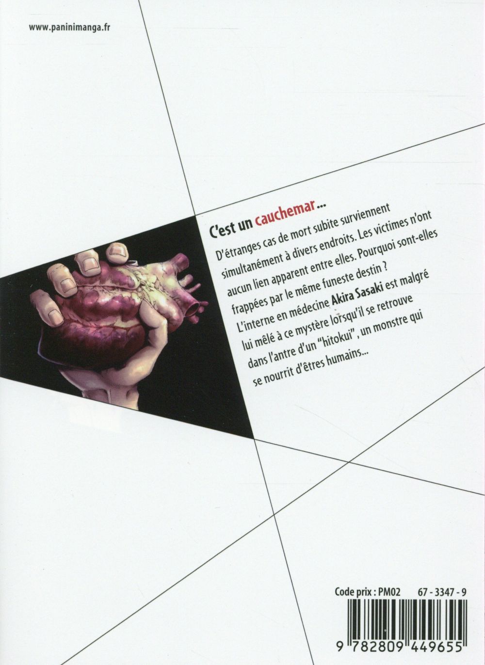 Hito Kui 1 - Extrait 1