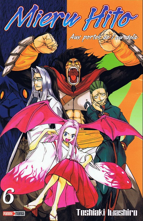 Mieru hito 6