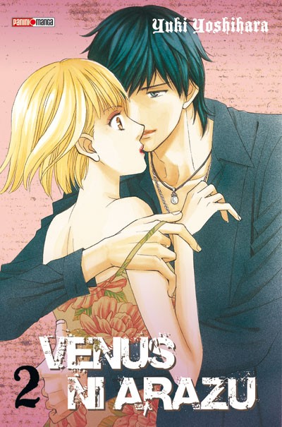 Venus ni arazu 2