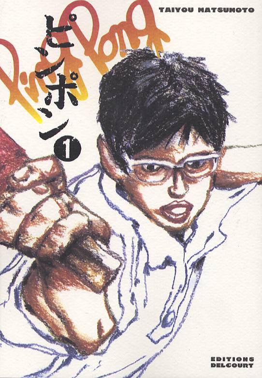 Ping-Pong 1