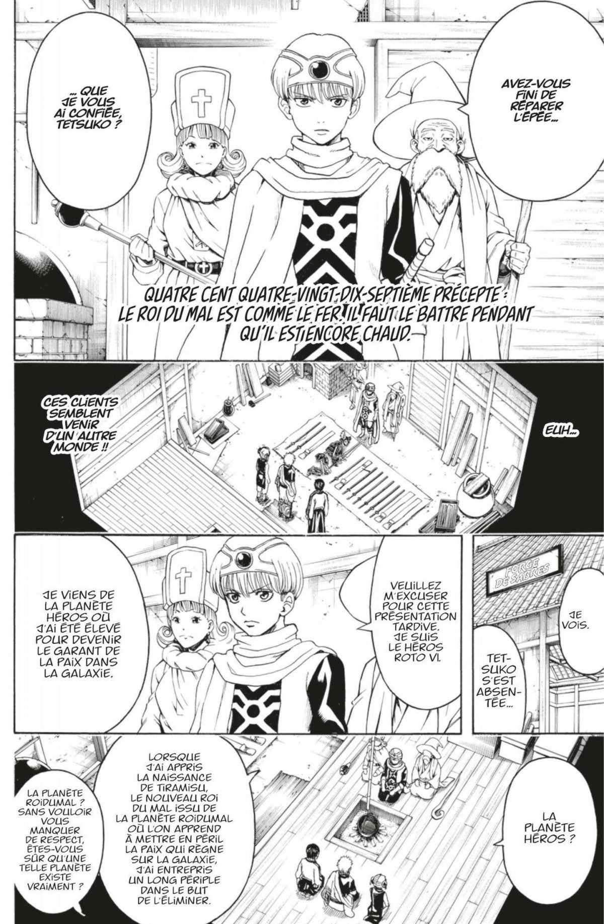 Gintama 56 - Extrait 1