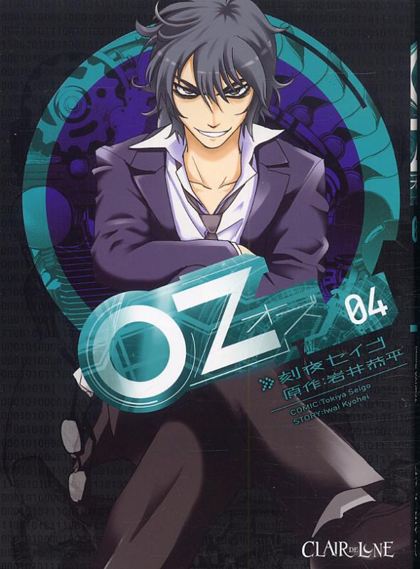 Oz 4