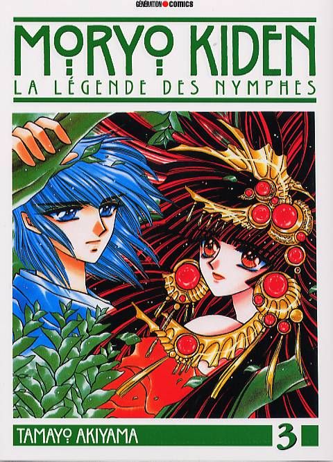 Moryo Kiden 3