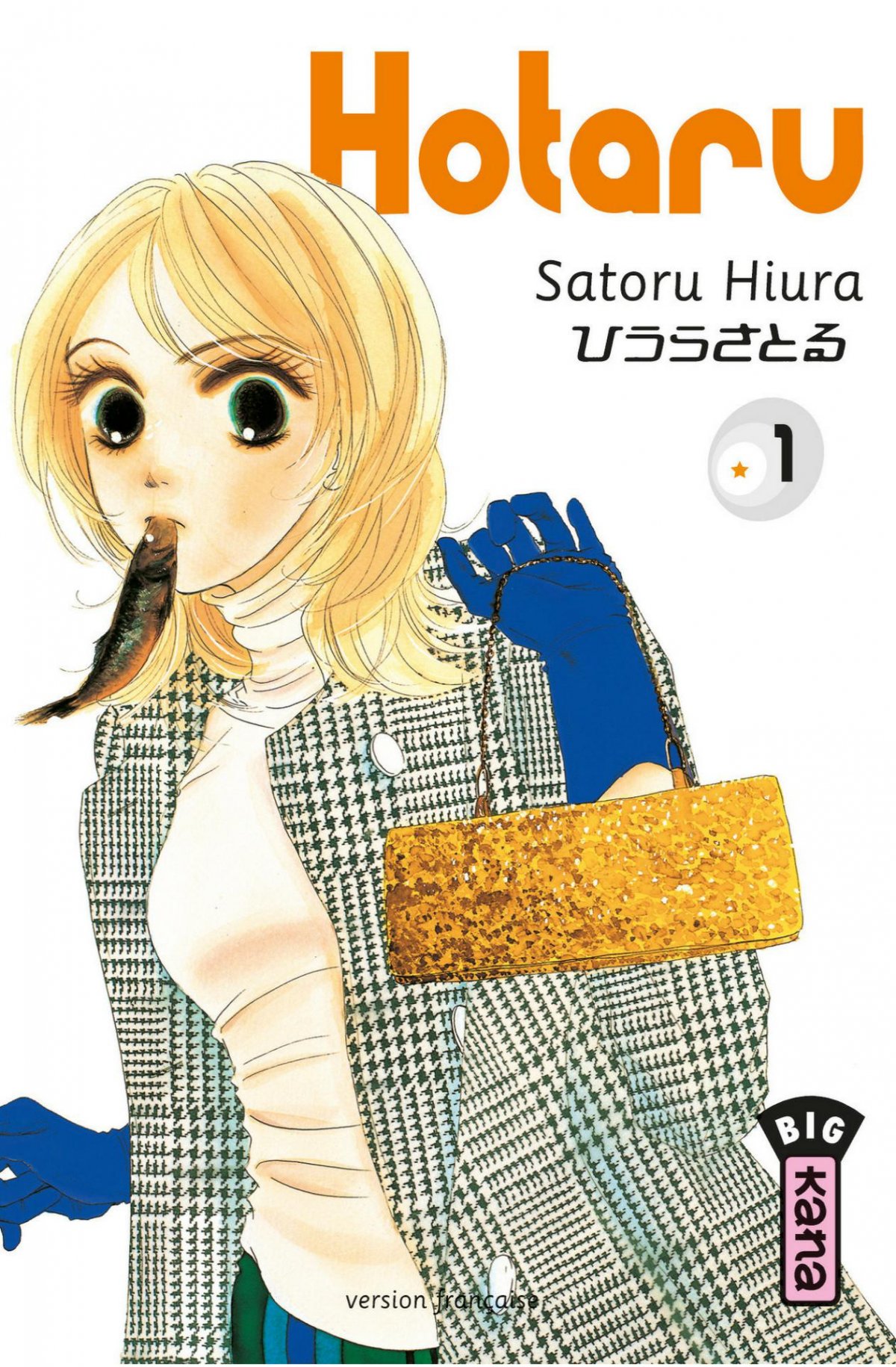 Hotaru 1