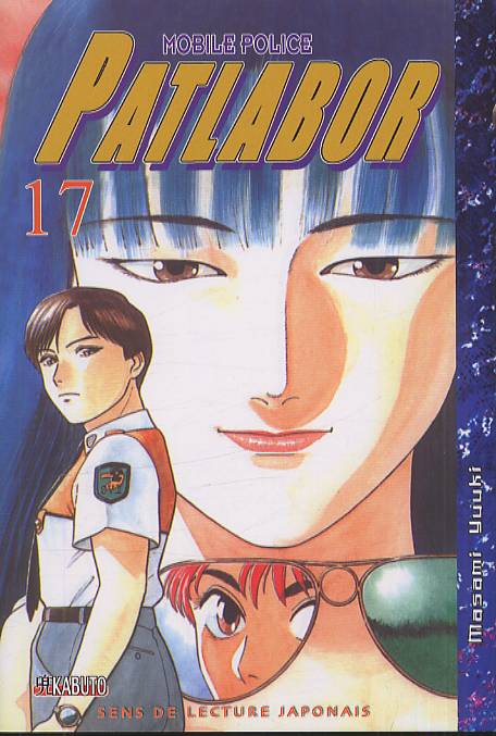 Patlabor 17